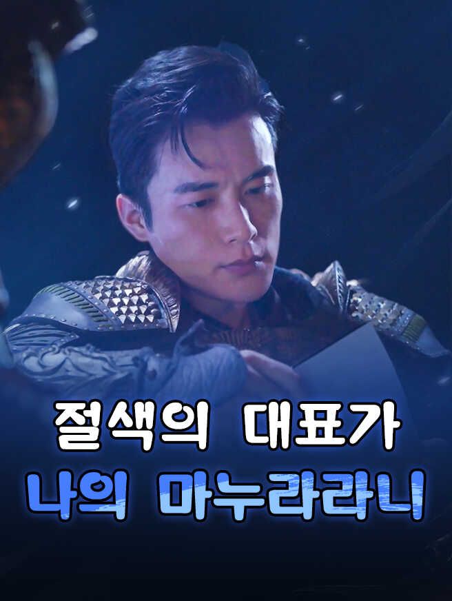 Poster 절색의 대표가 나의 마누라라니