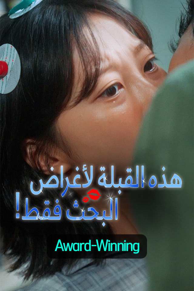 هذه القبلة لأغراض البحث فقط!