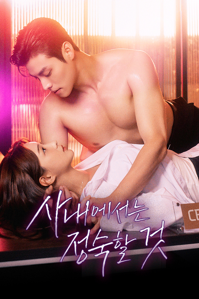 Poster 사내에서는 정숙할 것
