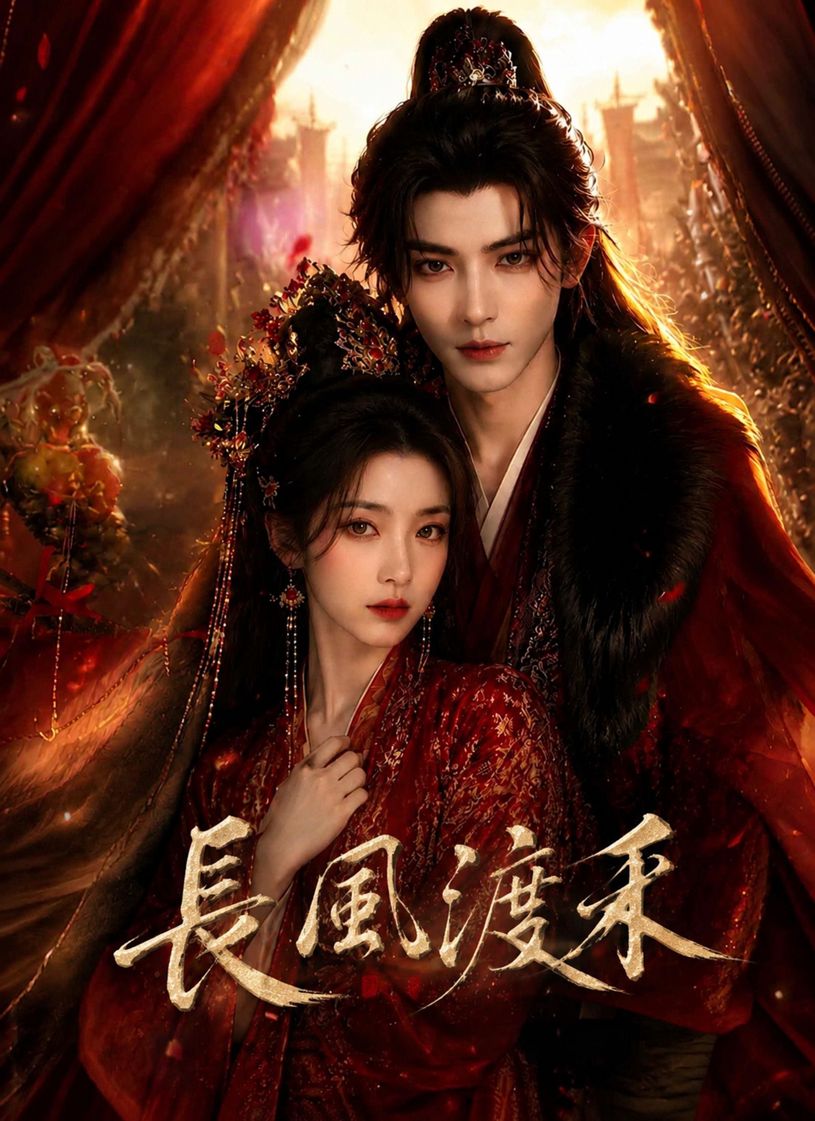 Poster 長風渡禾