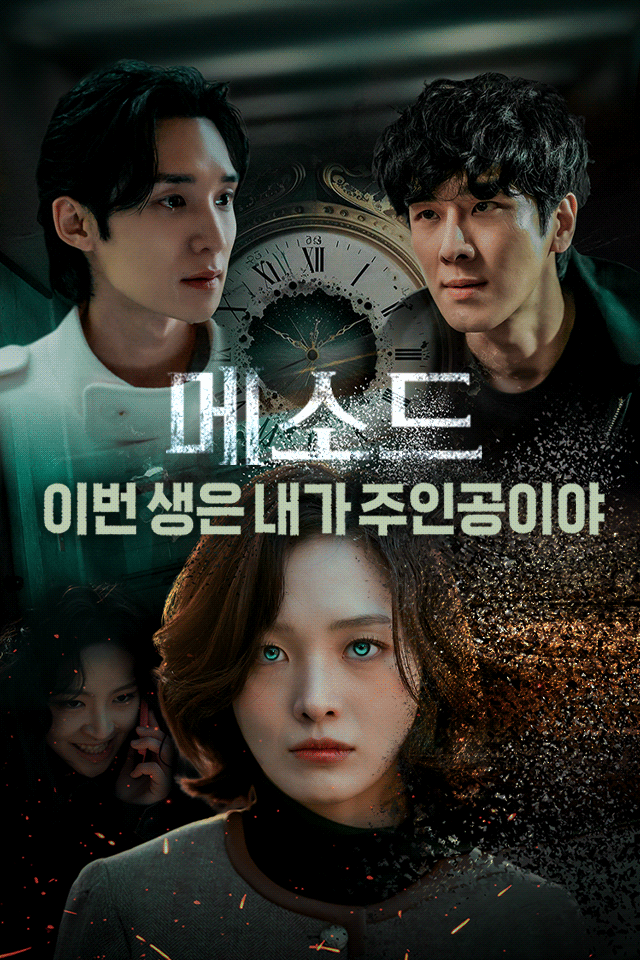 Poster 메소드