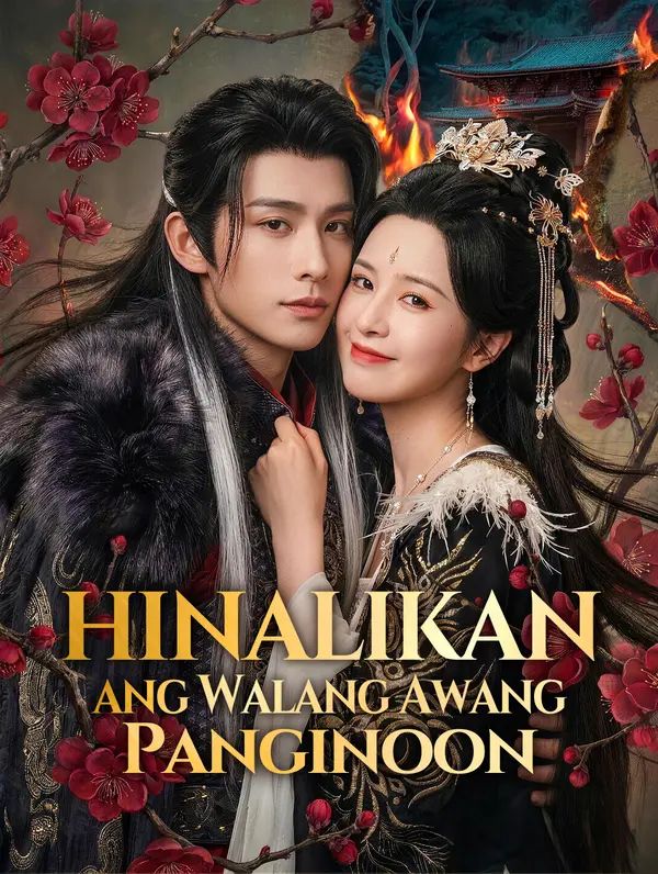 Hinalikan ang Walang Awang Panginoon