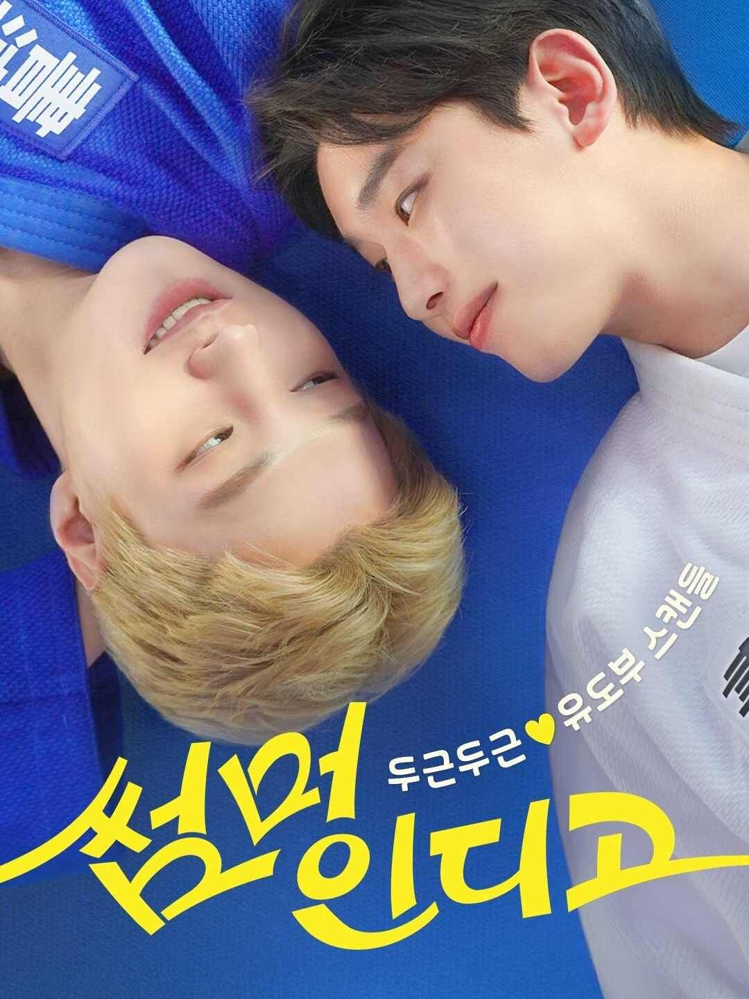 Poster 썸머인디고