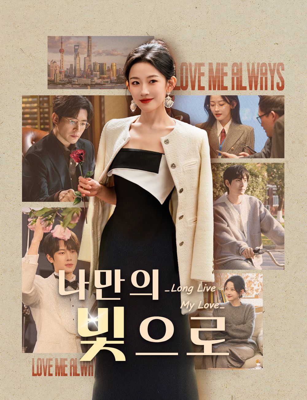 나만의 빛으로