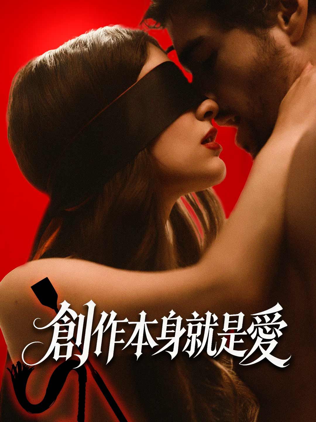 Poster 創作本身就是愛