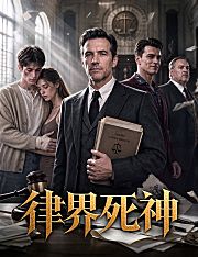 Poster 律界死神