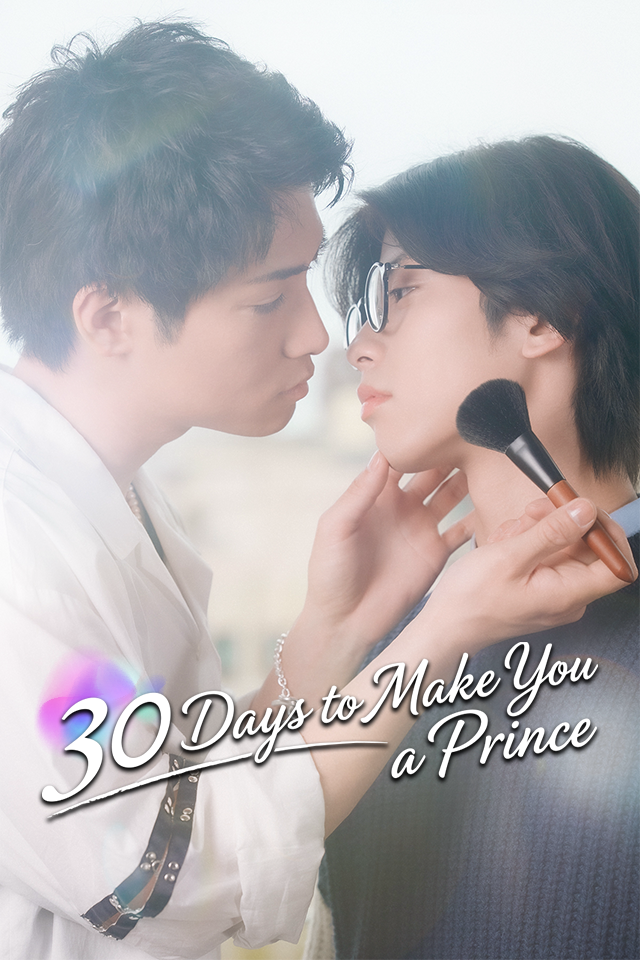 30 Days to Make You a Prince