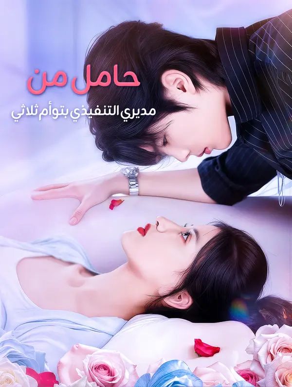 حامل من مديري التنفيذي بتوأم ثلاثي