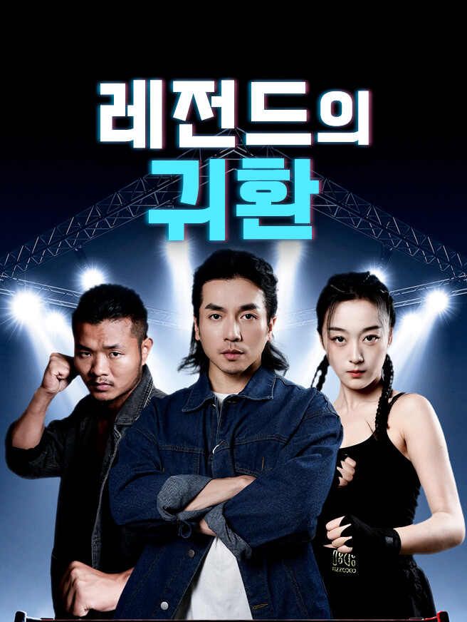 Poster 아버지가 감춘 진실