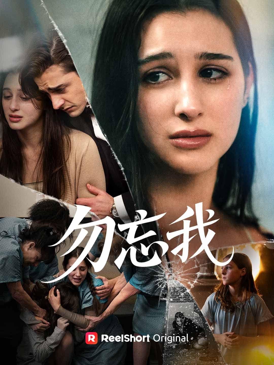 Poster 勿忘我