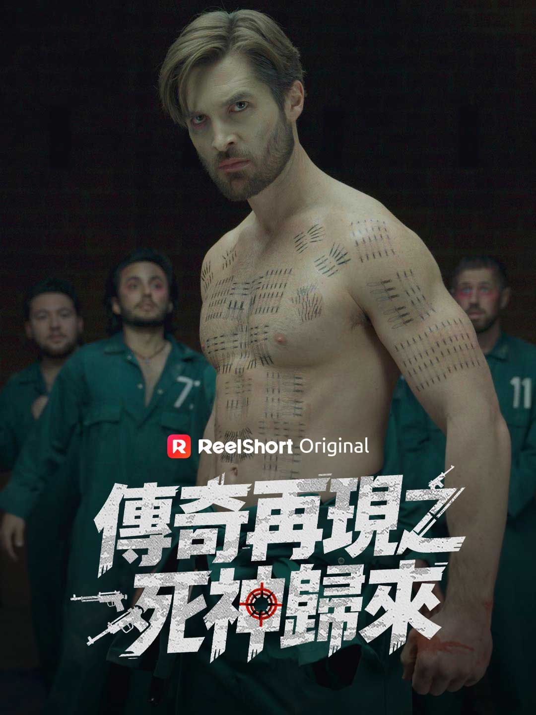 Poster 傳奇再現之死神歸來