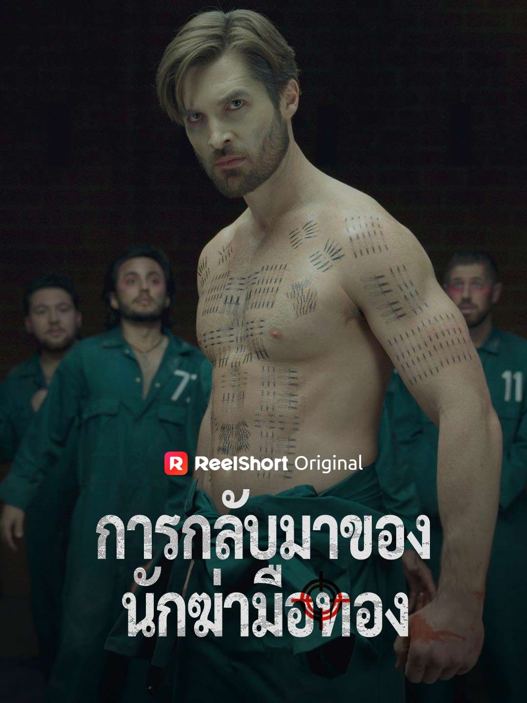 Poster (พากย์) การกลับมาของนักฆ่ามือทอง