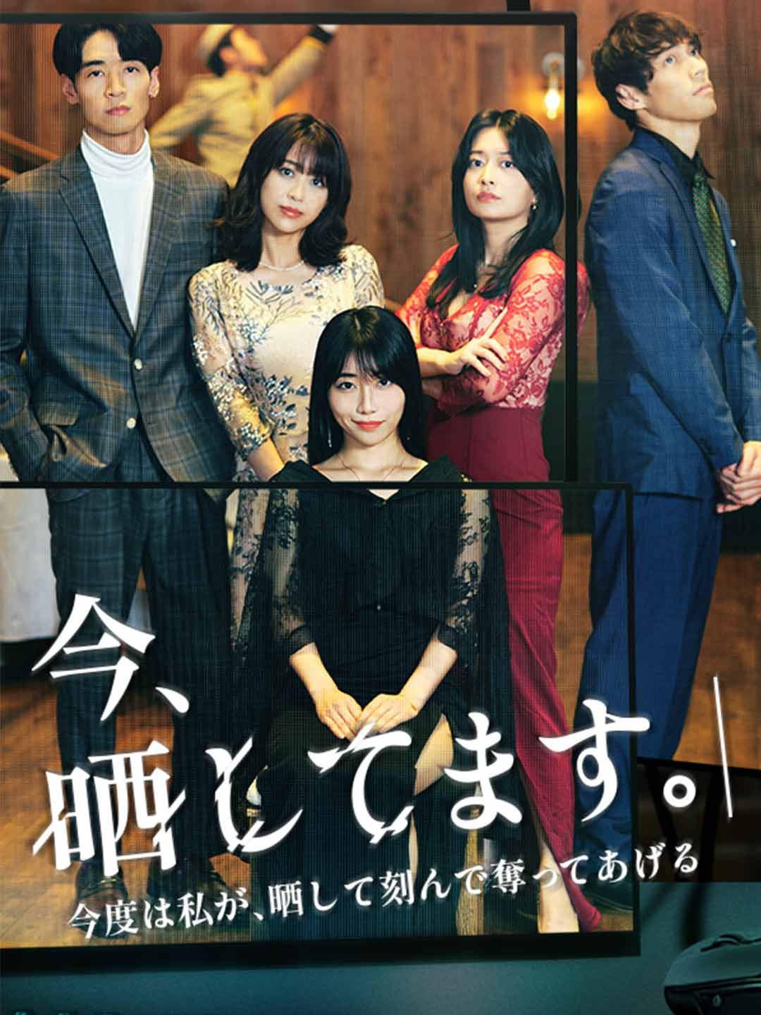 Poster 今晒してます