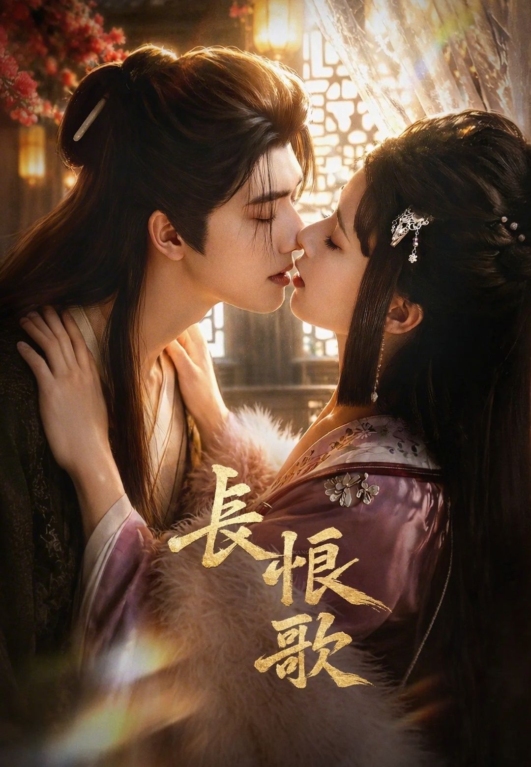 Poster 長恨歌