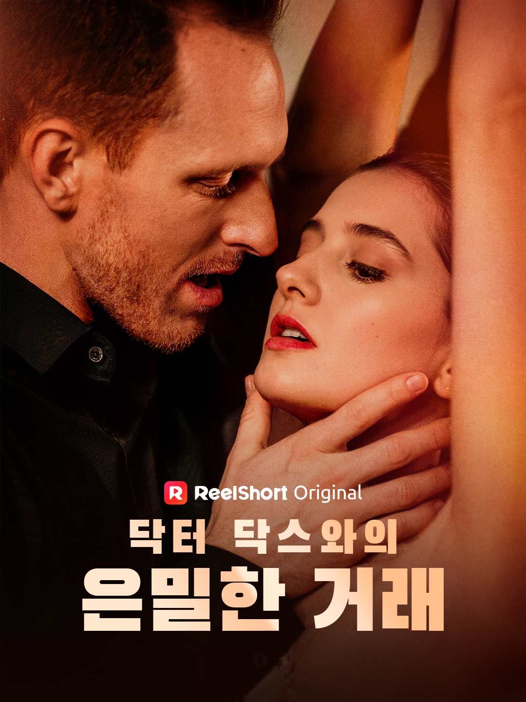 Poster 닥터 닥스와의 은밀한 거래