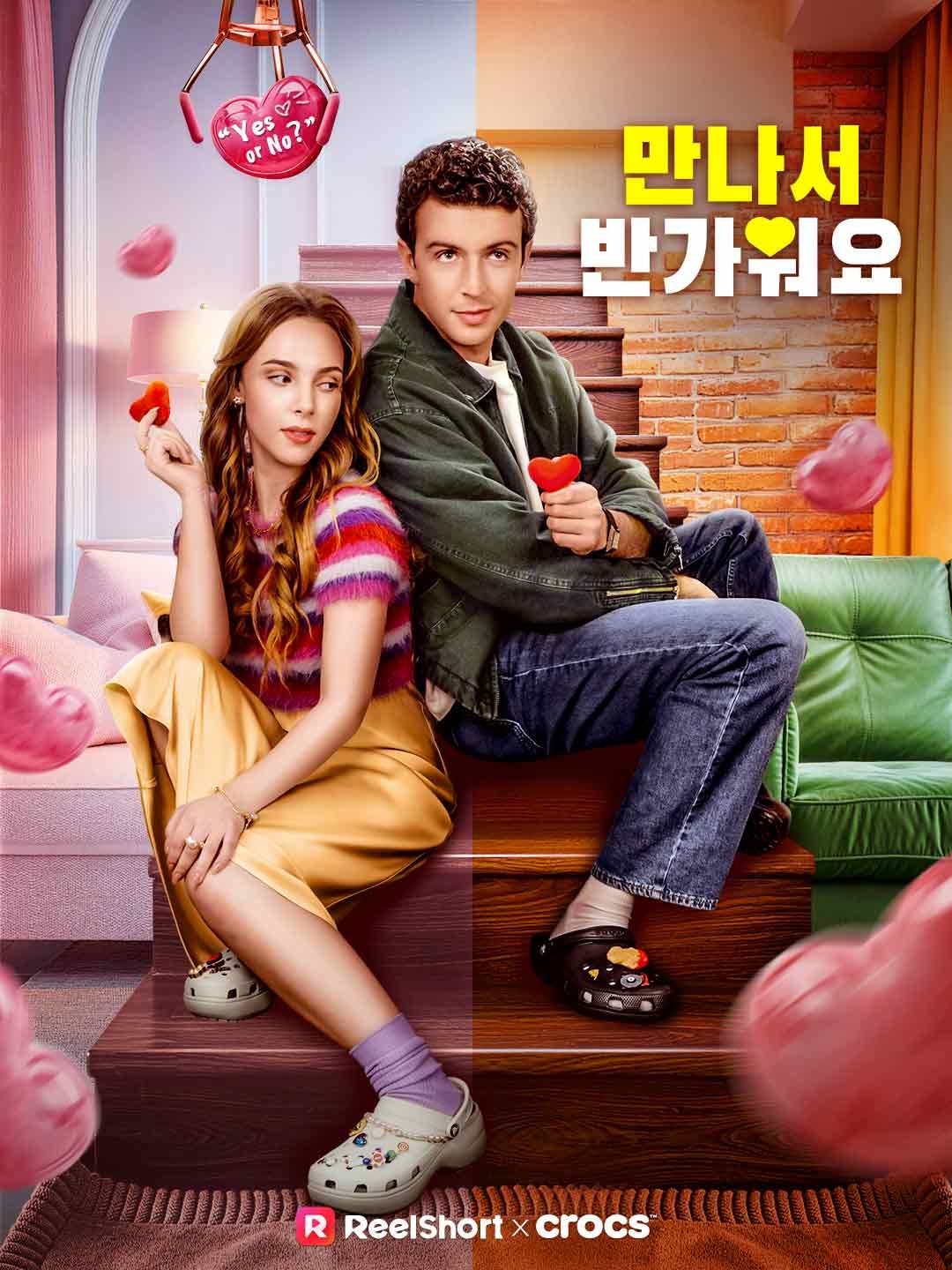 Poster 만나서 반가워요