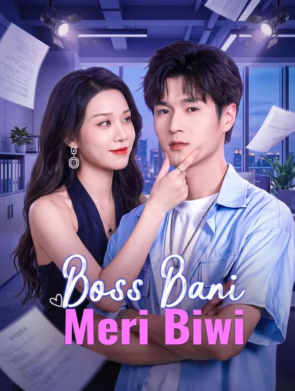 Boss Bani Meri Biwi