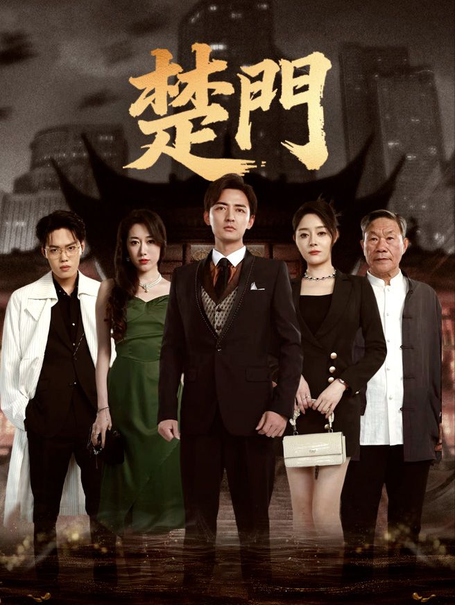 Poster 楚門