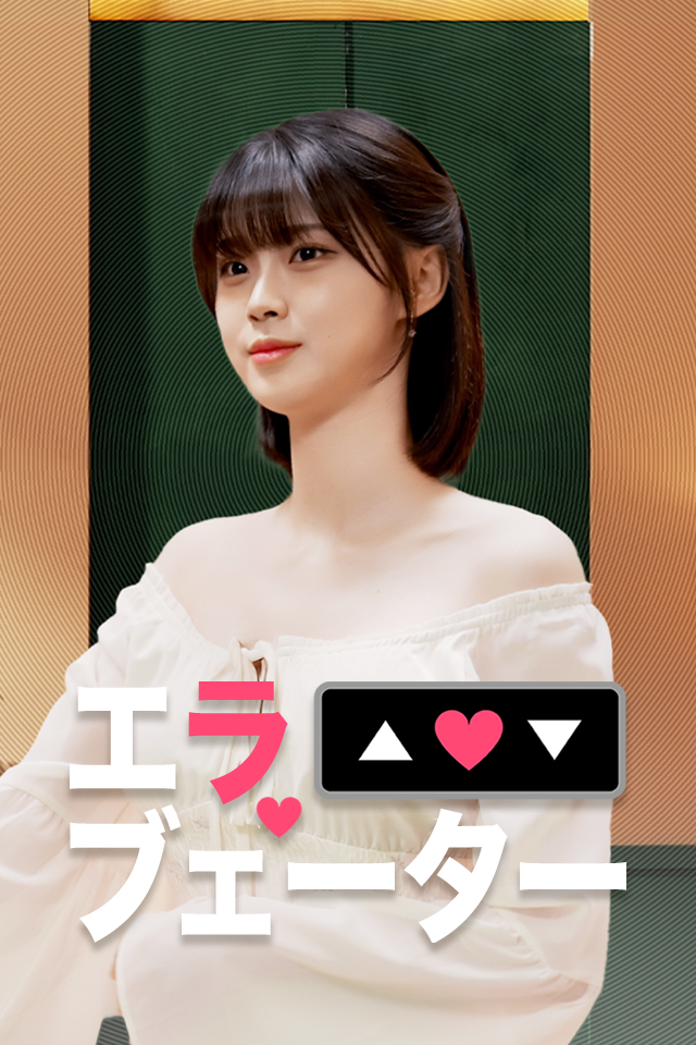 Poster エラブェーター S1