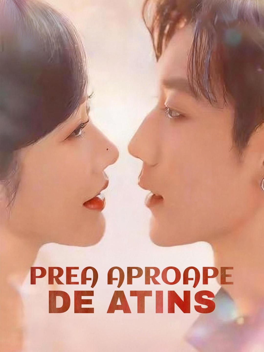 Prea aproape de atins