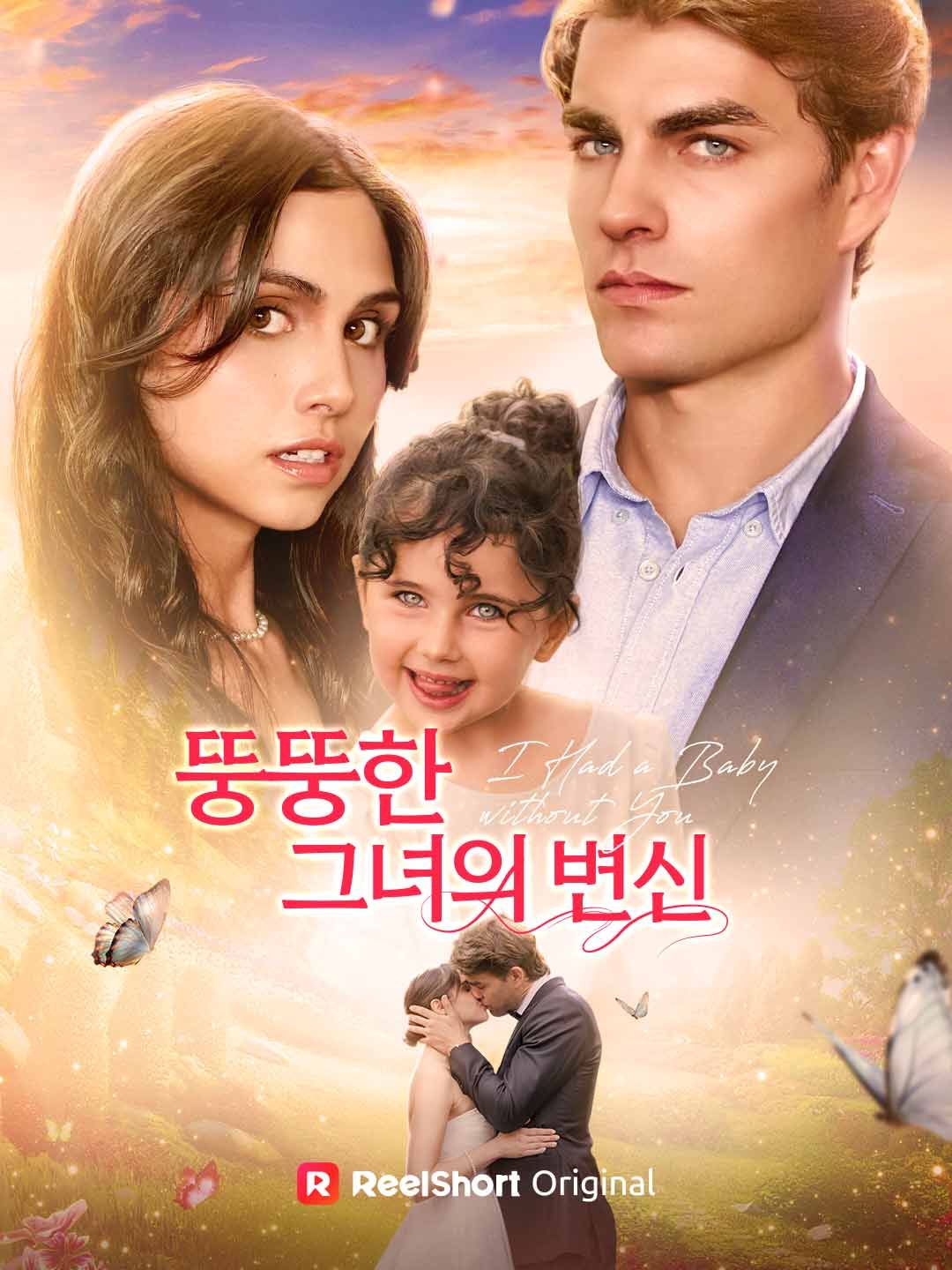 뚱뚱한 그녀의 변신