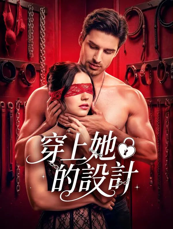 Poster 穿上她的設計