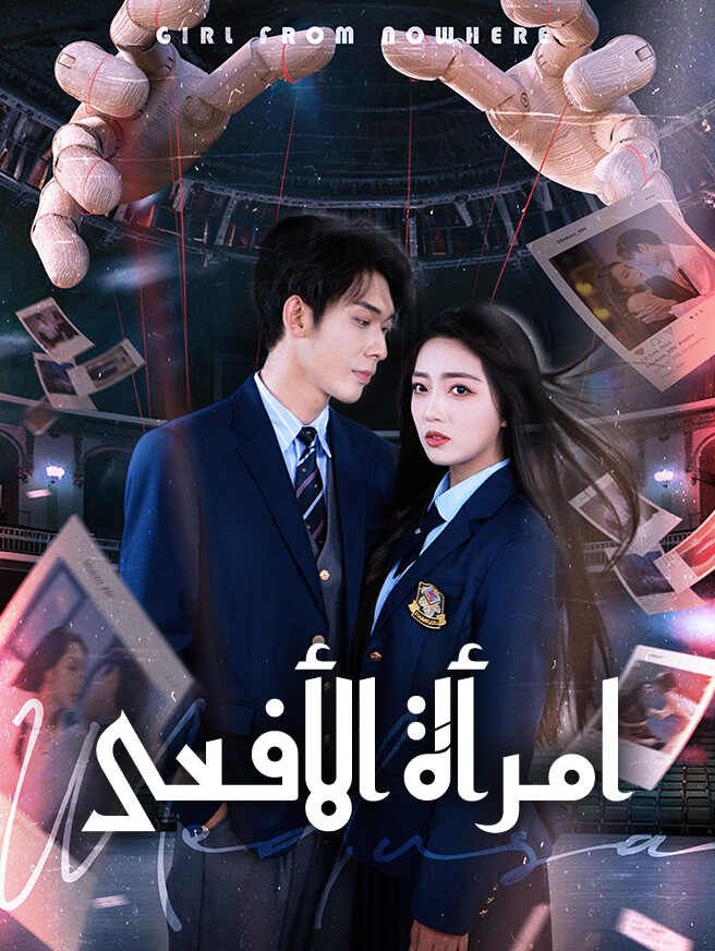 امرأة الأفعى