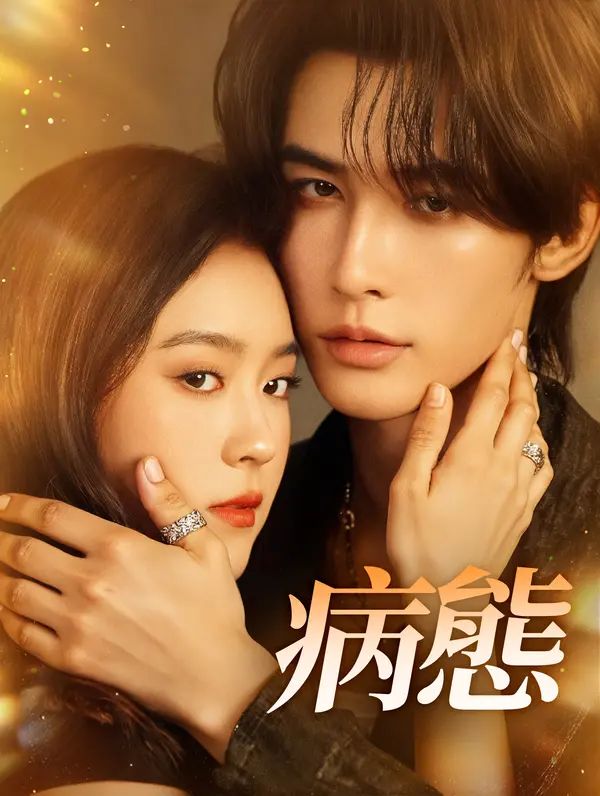 Poster 病態