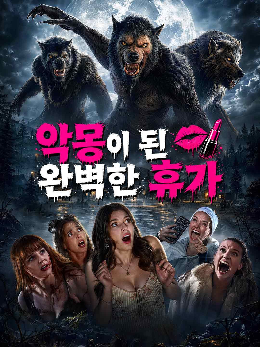 Poster 악몽이 된 완벽한 휴가