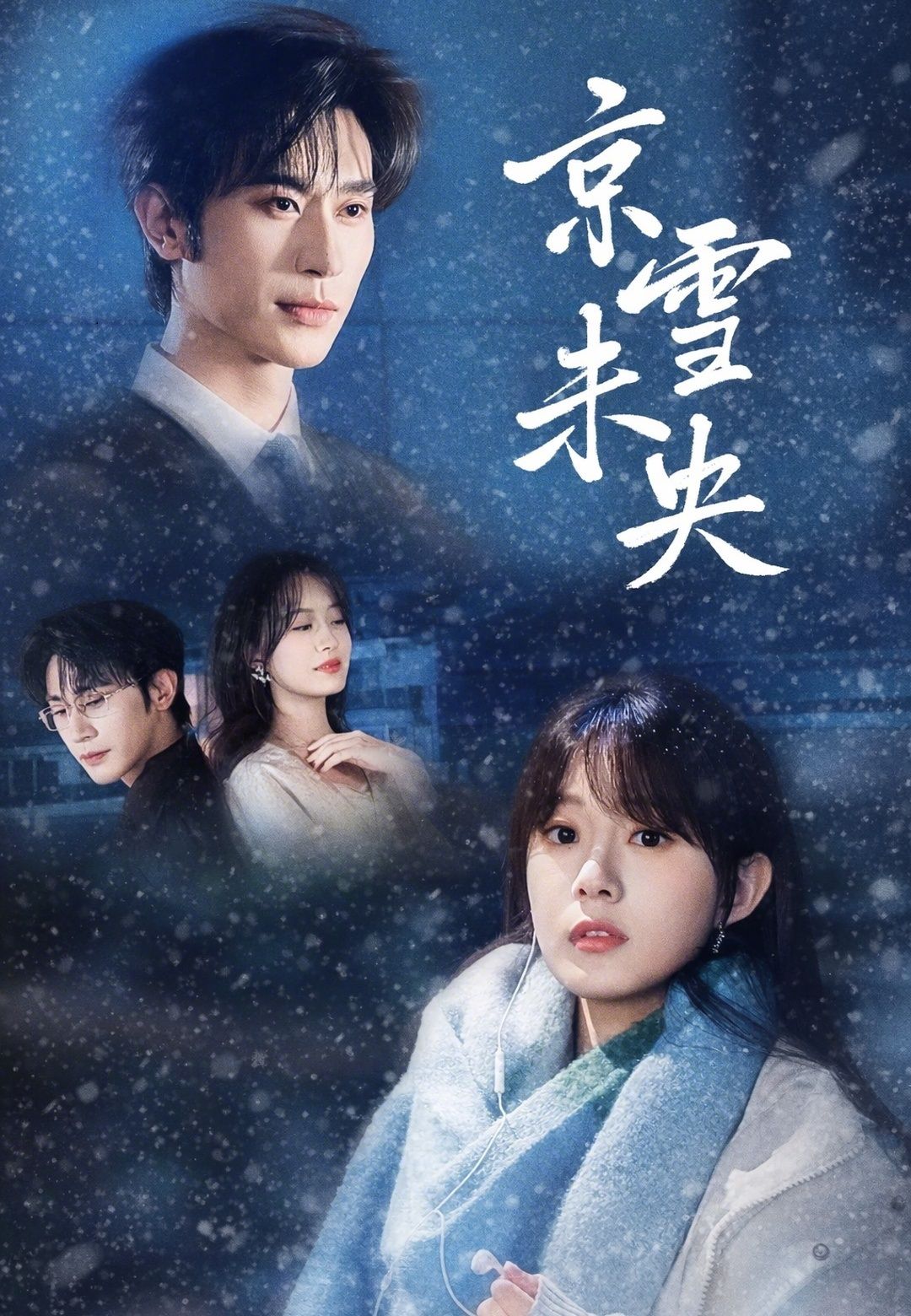 Poster 京雪未央