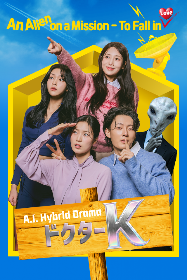 Poster ドクターK