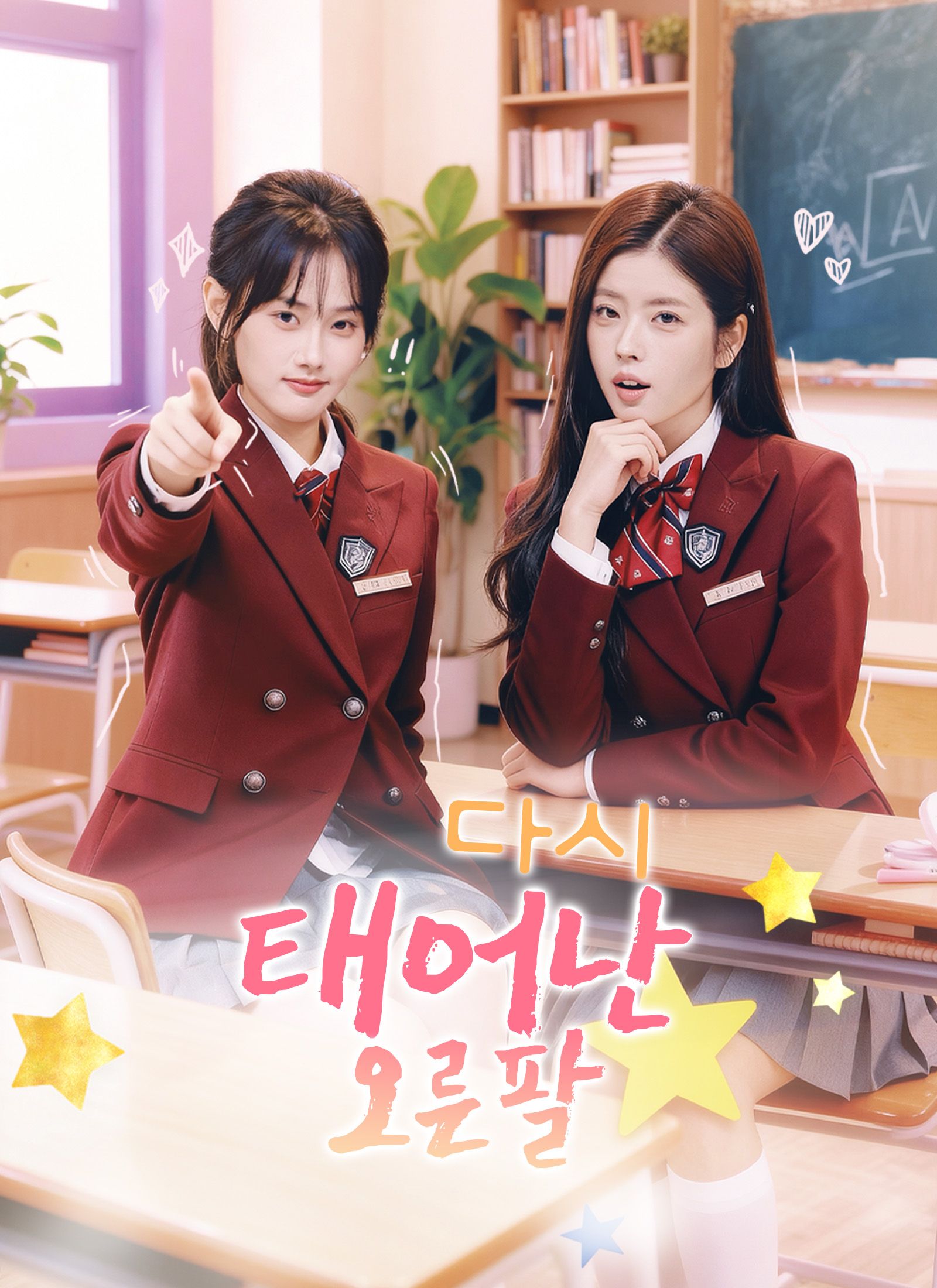 다시 태어난 오른팔