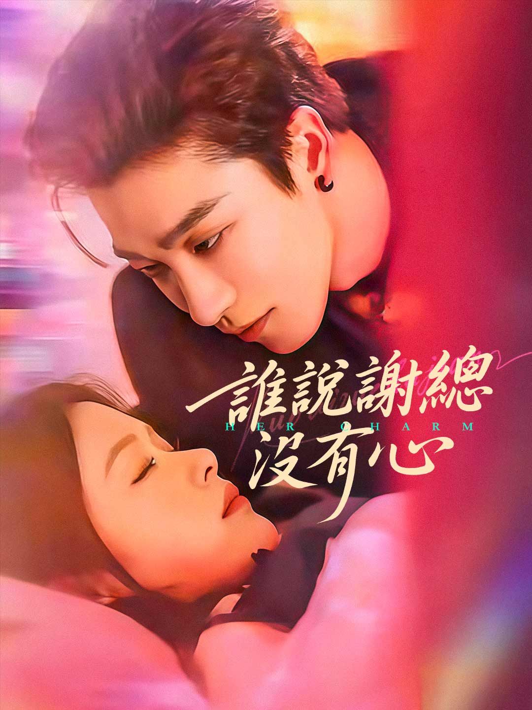 Poster 夜的第七章