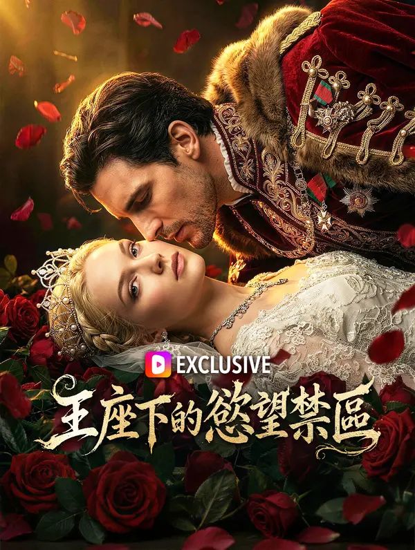 Poster 王座下的慾望禁區