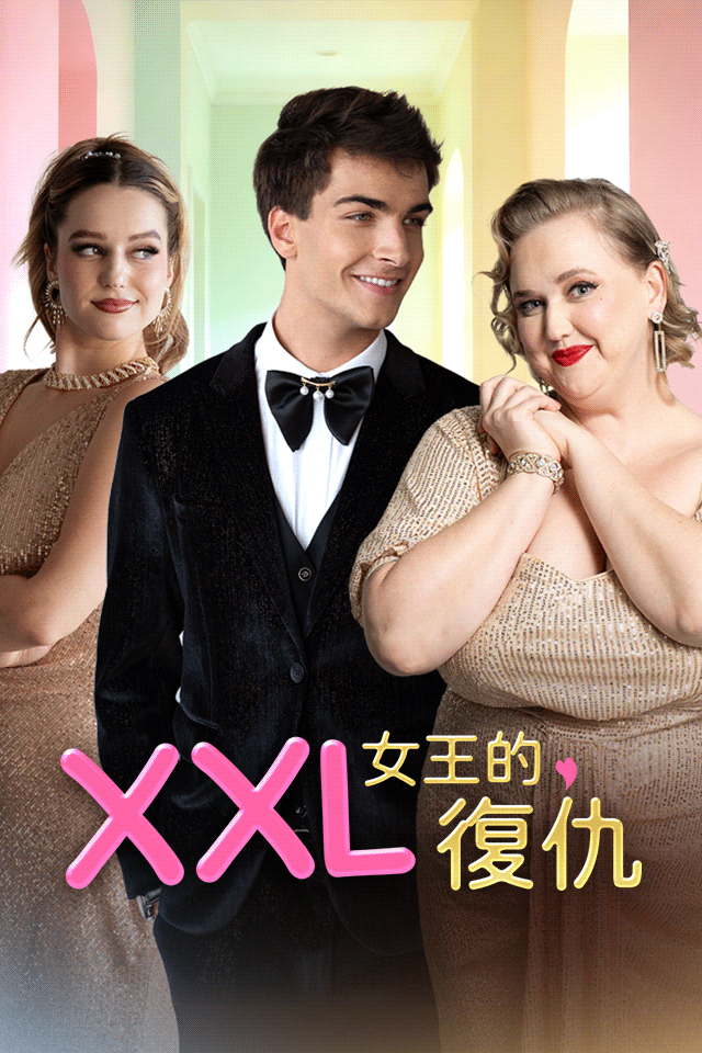 Poster XXL 女王的復仇