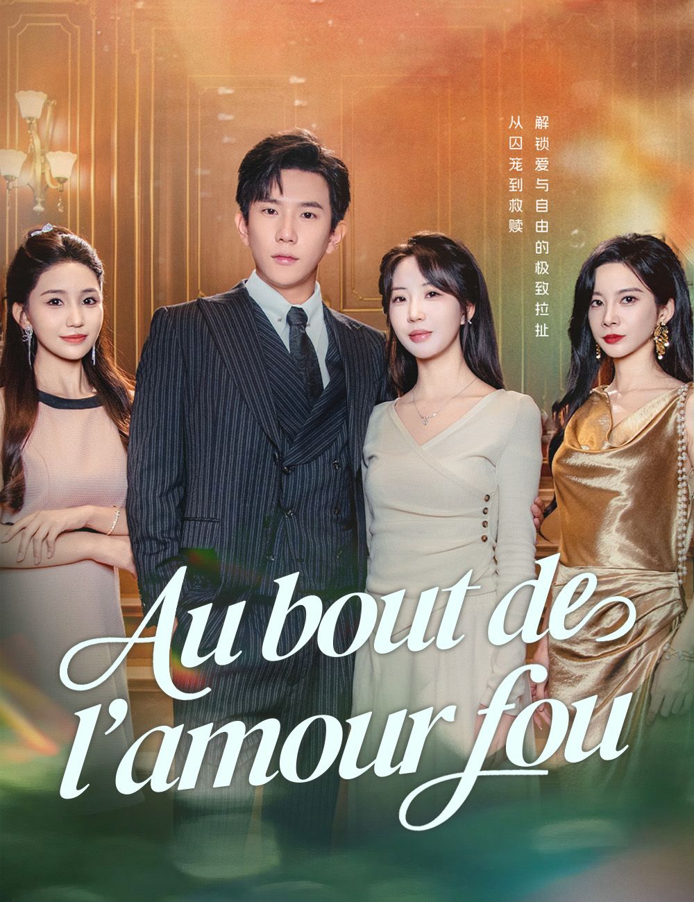 Au bout de l'amour fou