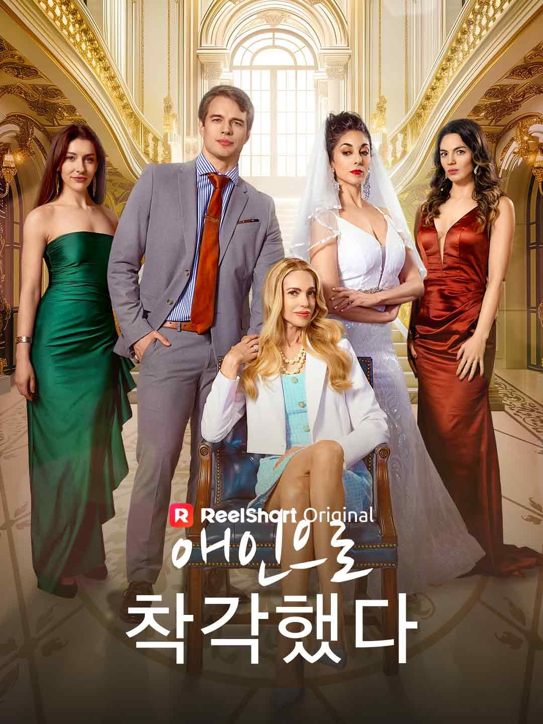 Poster 애인으로 착각했다