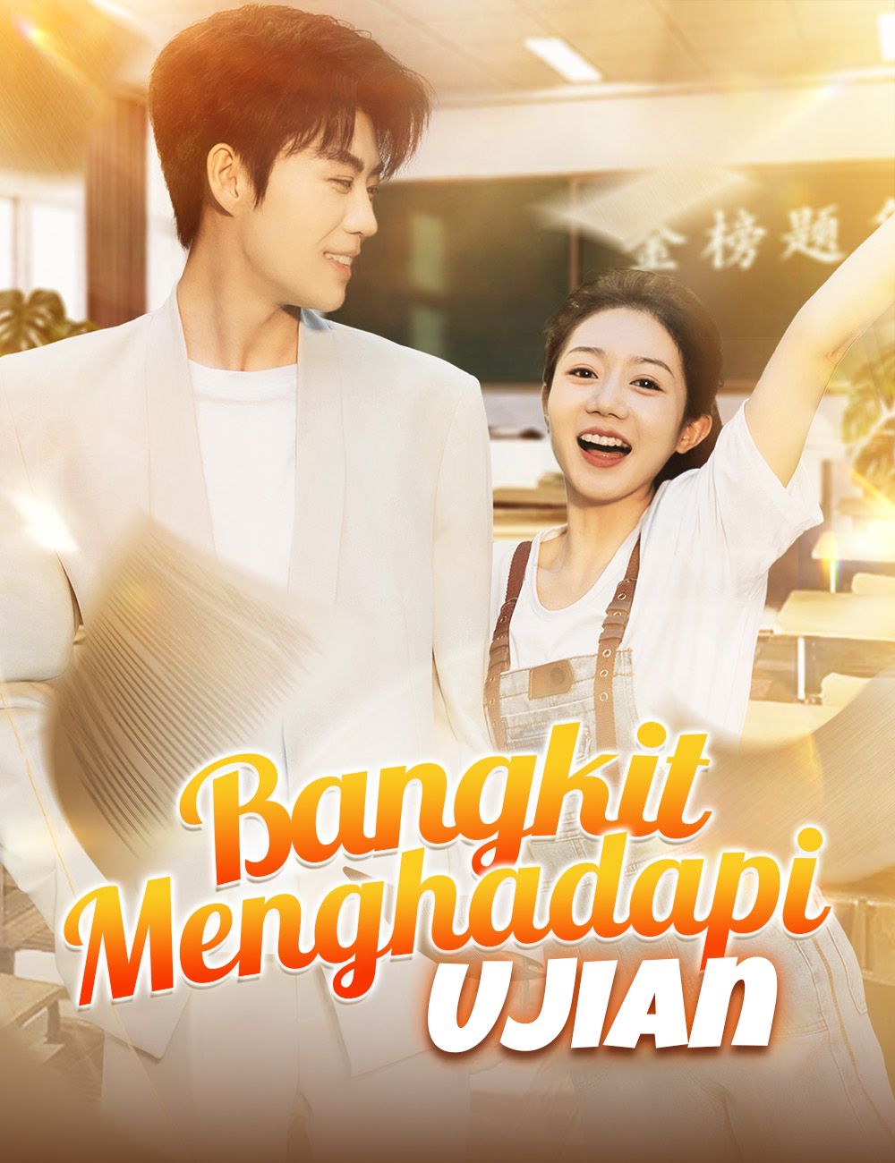 Poster Bangkit Menghadapi Ujian