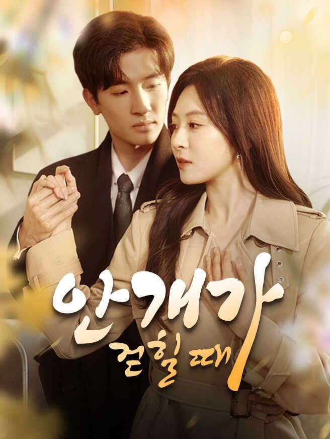 Poster 안개가 걷힐 때