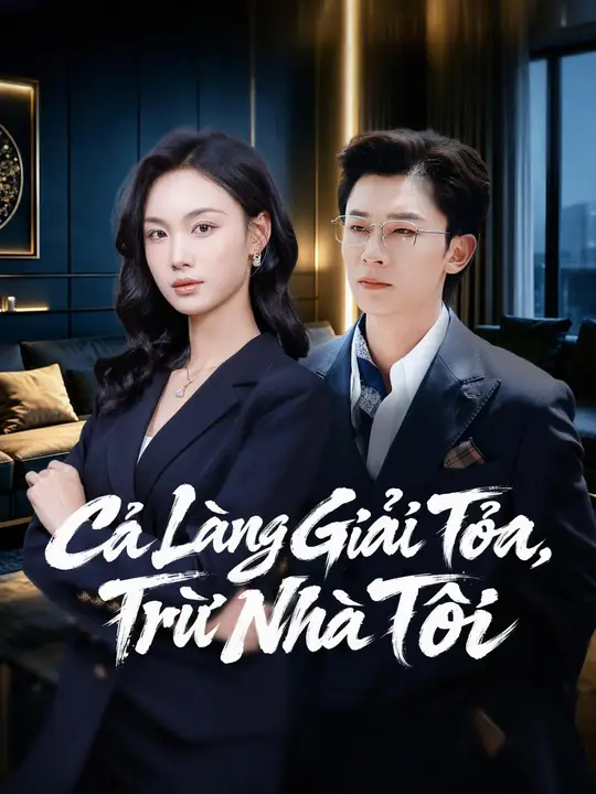 Cả Làng Giải Tỏa, Trừ Nhà Tôi