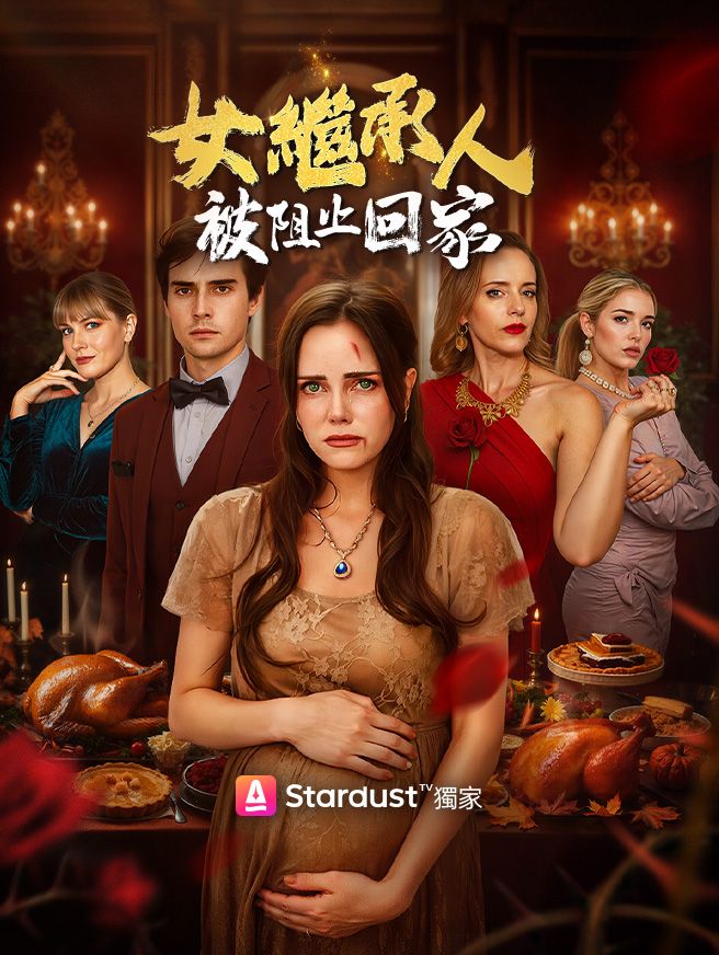 Poster 女繼承人被阻止回家