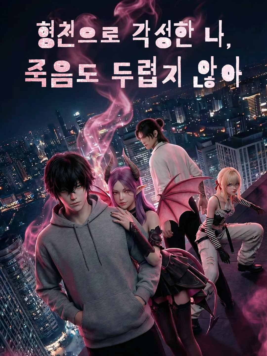 Poster 제로 월드 오픈! 내가 캐리할게!