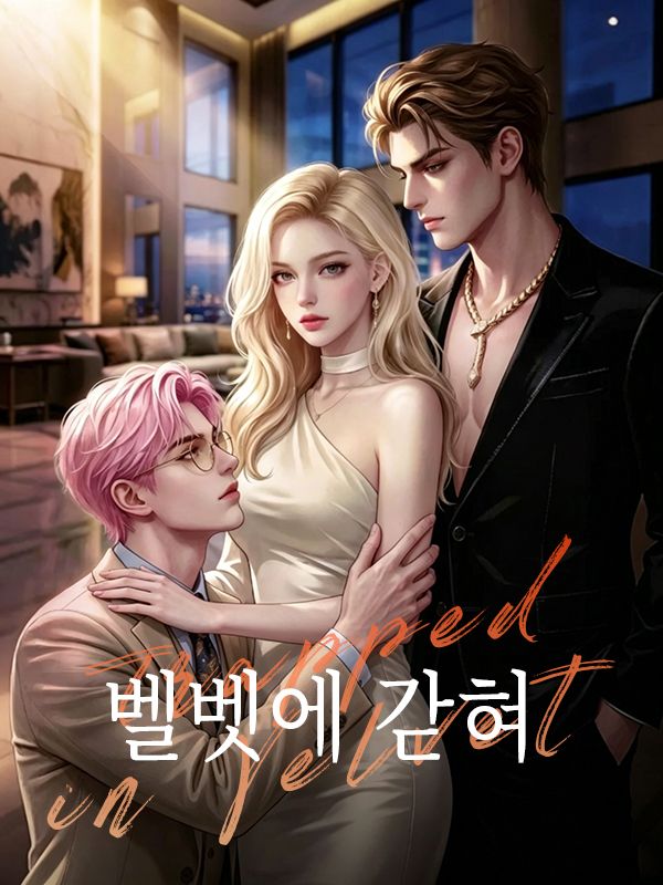 Poster 벨벳에 갇혀
