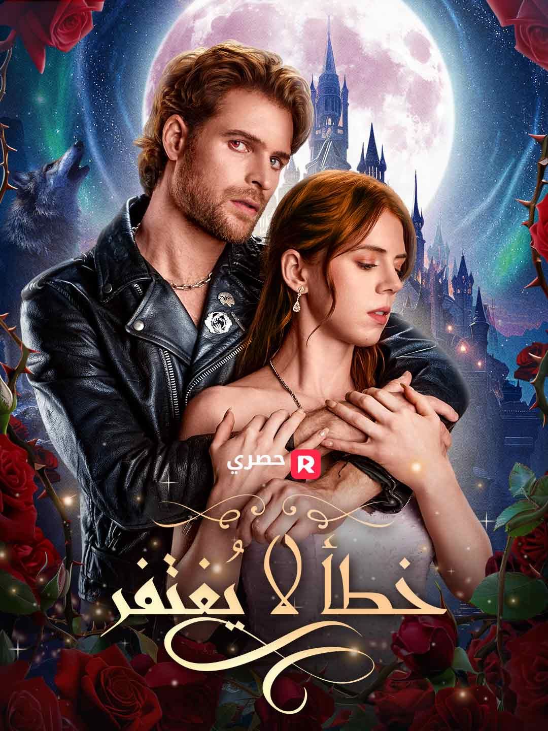 Poster ولادة جديدة لملك اللايكان