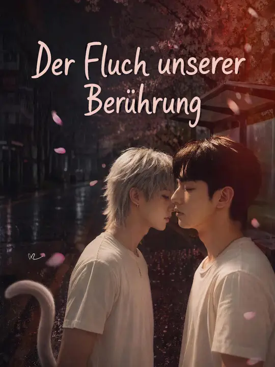 Der Fluch unserer Berührung