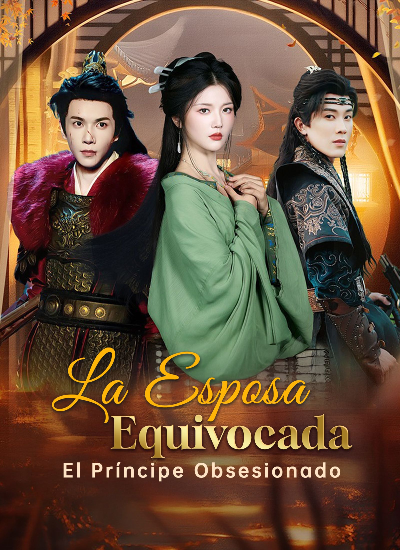 [Doblado]La esposa equivocada, el príncipe obsesionado.