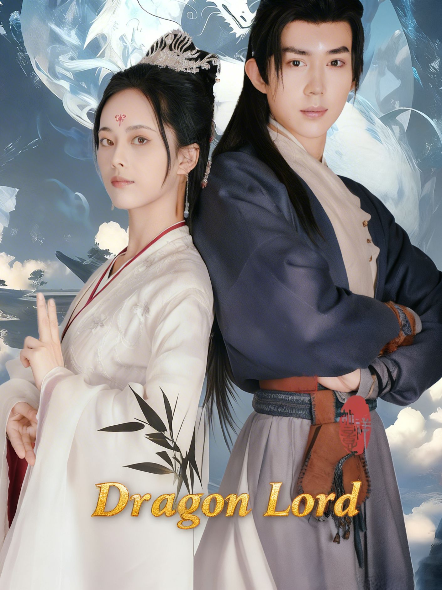 Dragon Lord