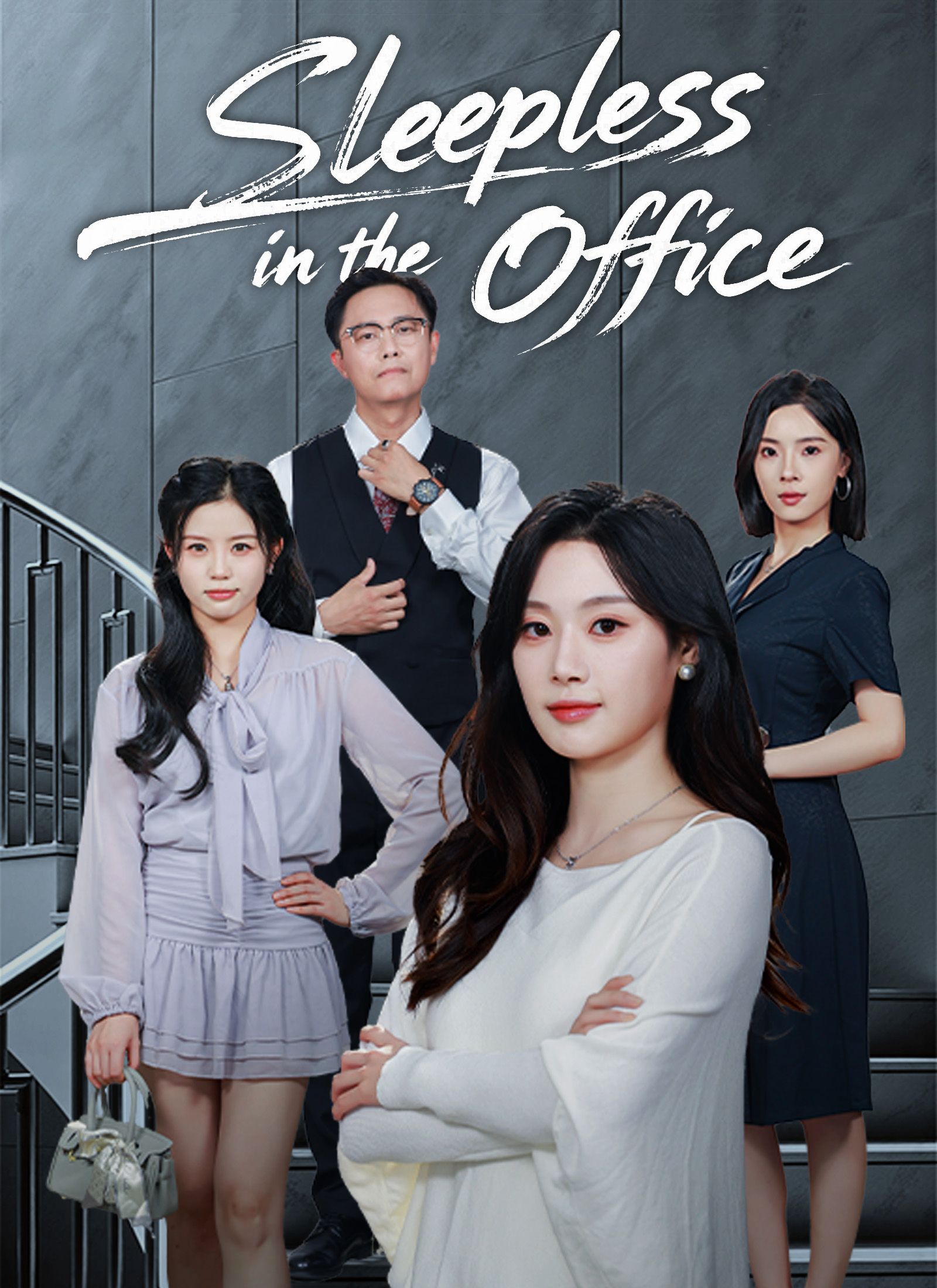 [Dubbing]Sleepless in the Office