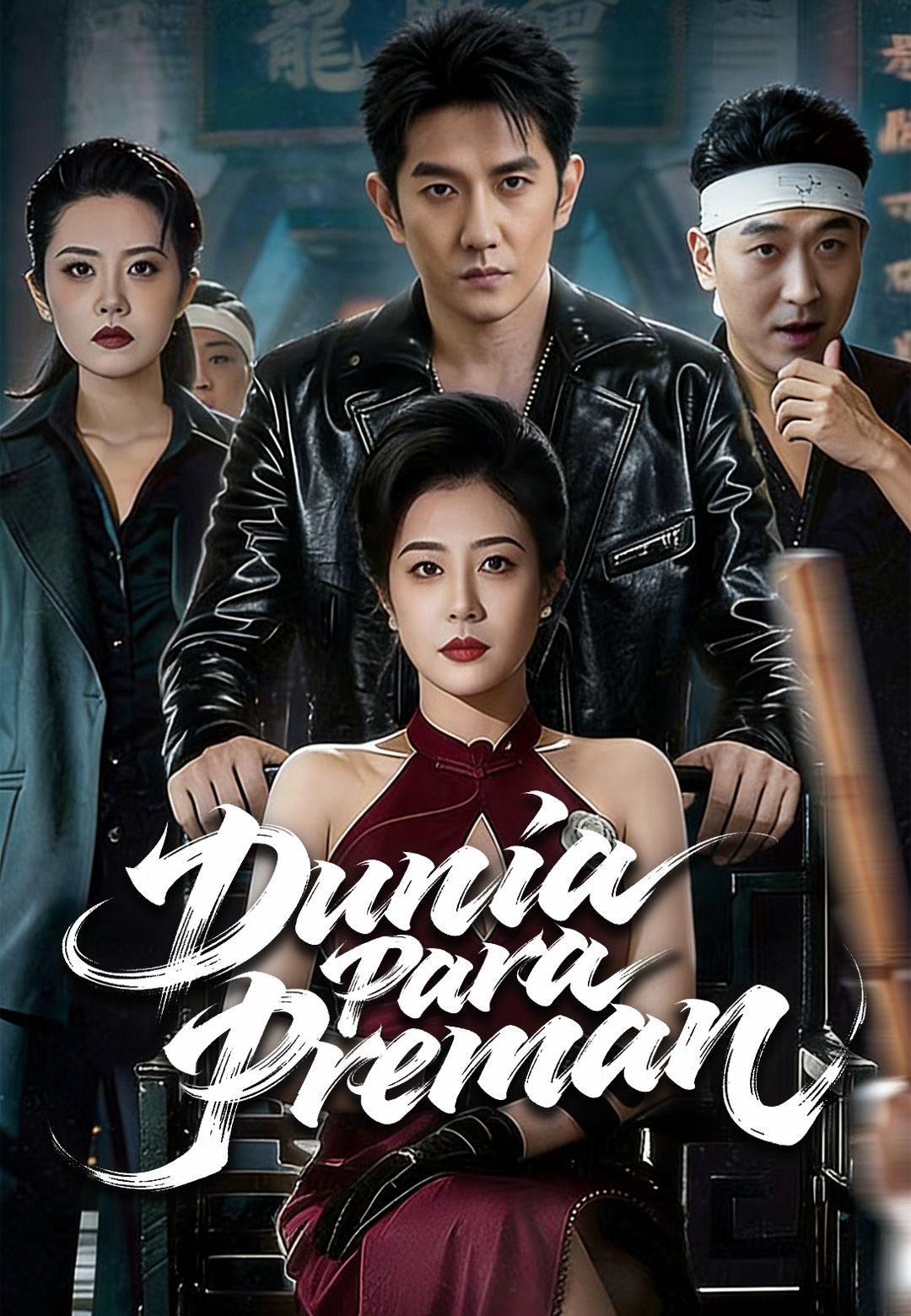 Dunia Para Preman