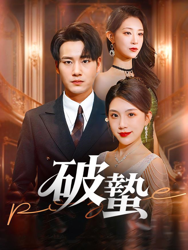 Poster 破蟄